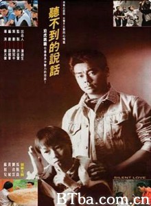 听不到的说话 Ting bat do dik suet wa (1986) 1080P/720P BT磁力 迅雷网盘下载