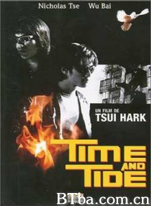 顺流逆流/Time and Tide