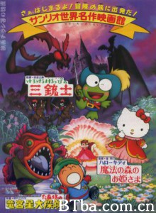 HELLOKITTY童话世界 (1991)  BT磁力 迅雷网盘下载