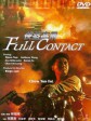 侠盗高飞/Full Contact