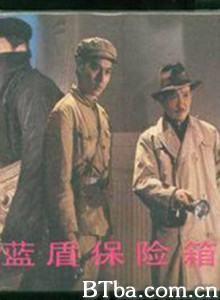 蓝盾保险箱 Lan dun bao xian xiang (1970)  BT磁力 迅雷网盘下载