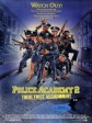 警察学校2：初露锋芒/金牌警校军续集/学警出更续集
