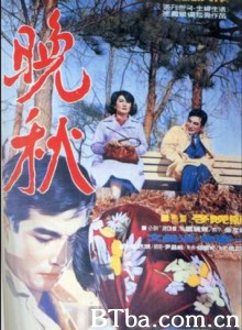 晚秋 (1966)  BT磁力 迅雷网盘下载