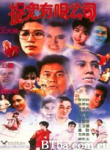 捉鬼有限公司 Ghost Busting (1970)  BT磁力 迅雷网盘下载
