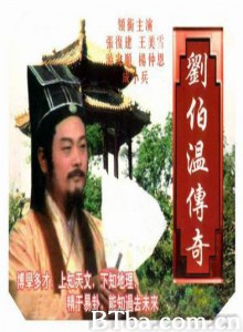刘伯温传奇 류백온전기 (1970)  BT磁力 迅雷网盘下载