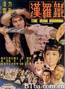 铁罗汉 The Iron Buddha (1970) 720P BT磁力 迅雷网盘下载