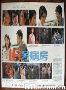 十六号病房 Ward 16 (1970)  BT磁力 迅雷网盘下载