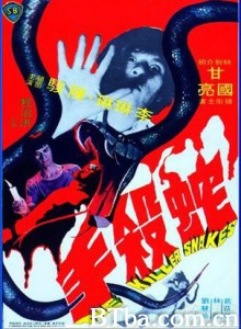 蛇杀手 The Killer Snakes (1974)  BT磁力 迅雷网盘下载