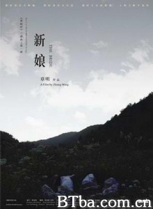 新娘 The Bride (2011)  BT磁力 迅雷网盘下载