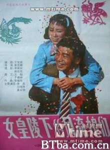 女皇陵下的风流娘们 (1992)  BT磁力 迅雷网盘下载