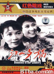 江山多娇 What Beautiful Country Is (1970)  BT磁力 迅雷网盘下载