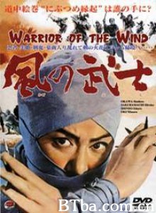 风之武士 Kaze no bushi (1970)  BT磁力 迅雷网盘下载