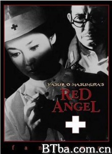 赤色天使 Akai tenshi Red Angel (1966)  BT磁力 迅雷网盘下载