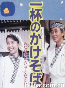 一碗阳春面 一碗清汤荞麦面 (1992)  BT磁力 迅雷网盘下载