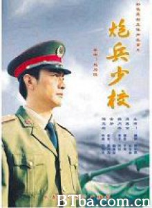 炮兵少校 An Artillery Major (1970)  BT磁力 迅雷网盘下载