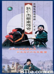 狄仁杰断案传奇 (1970)  BT磁力 迅雷网盘下载