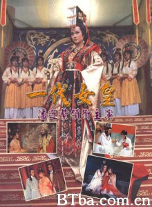 一代女皇 一代女皇武则天 武则天 (1985)  BT磁力 迅雷网盘下载