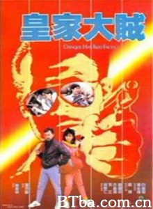 皇家大贼 Danger Has Two Faces 战士 (1985)  BT磁力 迅雷网盘下载