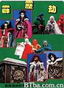 霹雳劫 (1973)  BT磁力 迅雷网盘下载
