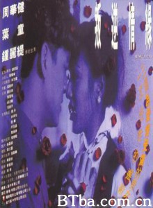 叛逆情缘/Faithfully Yours-720p|1080p高清bt种子下载