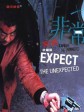 非常突然/Expect The Unexpected