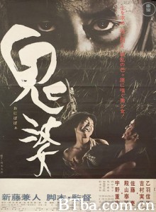 鬼婆 Devil Woman Onibaba (1964) 1080P BT磁力 迅雷网盘下载