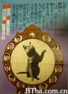 我是猫/Wagahai wa neko de arus/I Am a Cat-720p|1080p高清bt种子下载