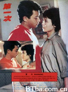 第一次 First Time (1983)  BT磁力 迅雷网盘下载