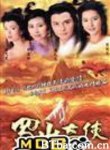 蜀山奇侠之紫青双剑 蜀山奇侠 (1970)  BT磁力 迅雷网盘下载