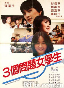 三个问题女学生 危险的十七岁 危险十七岁 (1970)  BT磁力 迅雷网盘下载