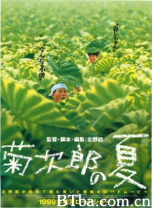 菊次郎的夏天/菊次郎の夏/Kikujiro