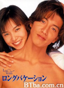 悠长假期 长假 Long Vacation (1996)  BT磁力 迅雷网盘下载