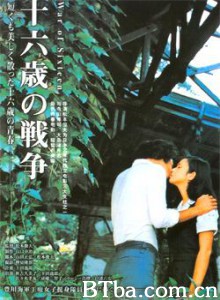 十六岁的战争 War of the 16 Year Olds (1976)  BT磁力 迅雷网盘下载