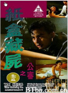 纸盒藏尸之公审 The Final Judgement (1993)  BT磁力 迅雷网盘下载