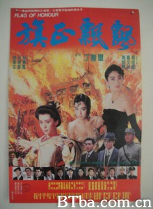 旗正飘飘 (1970)  BT磁力 迅雷网盘下载