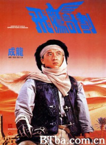 飞鹰计划 Armour of God II: Operation Condor (1991) 1080P/720P BT磁力 迅雷网盘下载