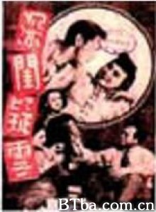 深闺疑云 Suspect from Husband (1970)  BT磁力 迅雷网盘下载
