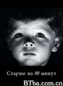 十分钟年华老去 The Salt Bread (1964)  BT磁力 迅雷网盘下载