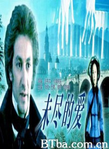 未尽的爱 未尽之爱 (2004)  BT磁力 迅雷网盘下载