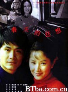 春天的狂想 (1970)  BT磁力 迅雷网盘下载