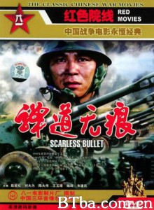 弹道无痕 (1970)  BT磁力 迅雷网盘下载