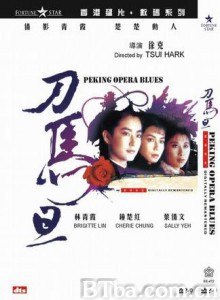 刀马旦 Peking Opera Blues (1986) 1080P/720P BT磁力 迅雷网盘下载