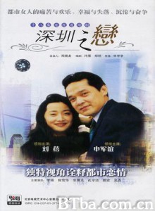 深圳之恋 (1970)  BT磁力 迅雷网盘下载