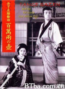 丹下左膳余话·百万两之壶 Sazen Tange and the Pot Worth a Million Ryo (1935)  BT磁力 迅雷网盘下载