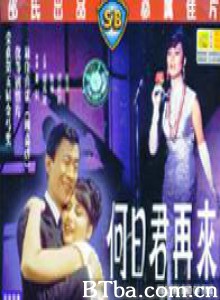 何日君再来 Till the End of Time (1966)  BT磁力 迅雷网盘下载