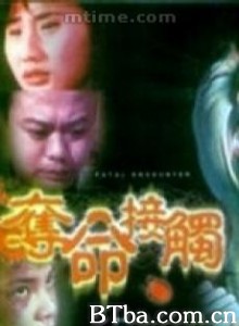 夺命接触-720p|1080p高清bt种子下载
