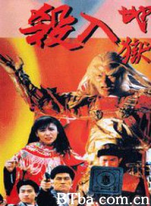 杀入地狱 (1970)  BT磁力 迅雷网盘下载