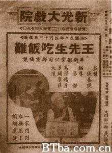 王先生吃饭难 Mr.Wang Got A Meal Hardly (1970)  BT磁力 迅雷网盘下载