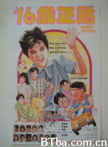 甜蜜十六岁 十六岁正点 Sweet Sixteen (1986) 720P BT磁力 迅雷网盘下载