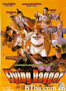 神经刀与飞天猫 九尾狐与飞天猫 Flying Dagger (1993) 1080P BT磁力 迅雷网盘下载